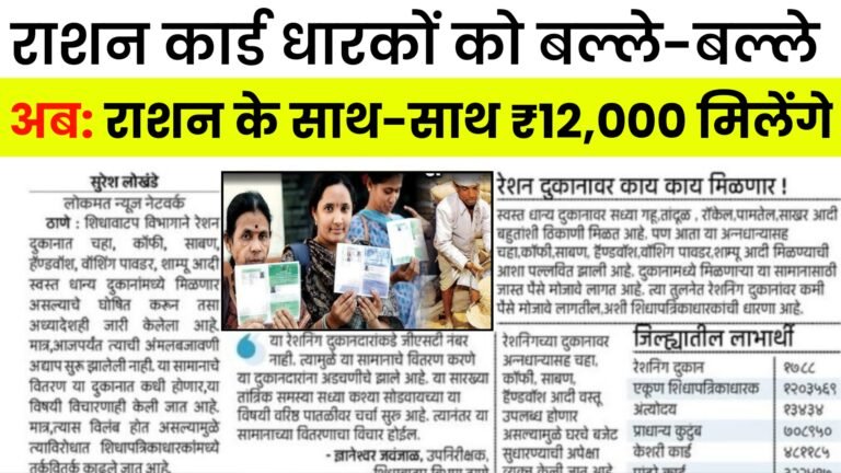 Ration Card New Rules 2025
