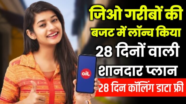 Jio New Recharge Plan 2025