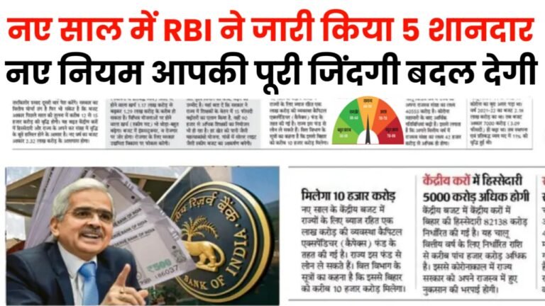 RBI CIBIL Score New Rules 2025