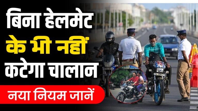 Traffic New Rules