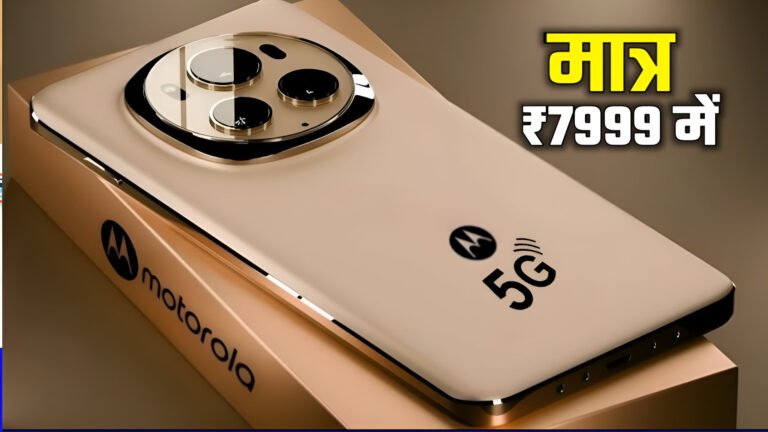 Motorola New 5G Smartphone