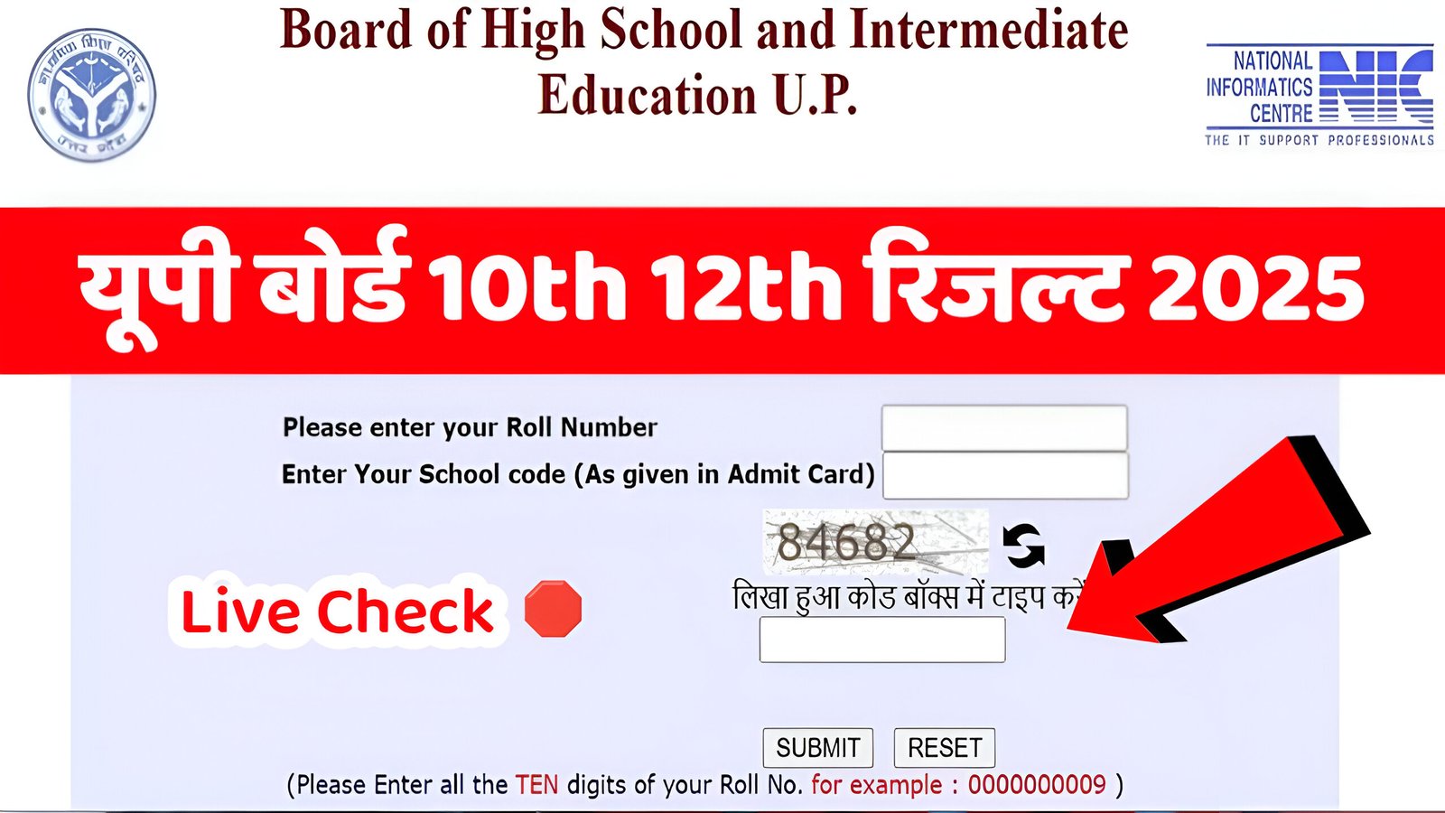 UP Board Result 2025 Kab Aayega